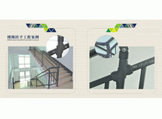 楼梯扶手（shǒu）L-1028